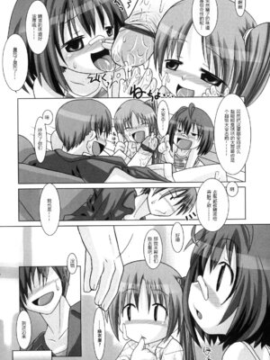 [緋鍵龍彦] ぷらいまり[中国翻訳]_112_abas