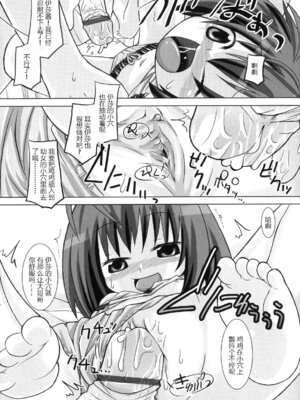 [緋鍵龍彦] ぷらいまり[中国翻訳]_116_ujli