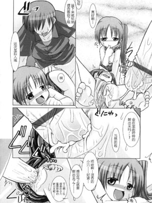 [緋鍵龍彦] ぷらいまり[中国翻訳]_118_jpyp