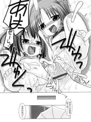 [緋鍵龍彦] ぷらいまり[中国翻訳]_125_nbbq
