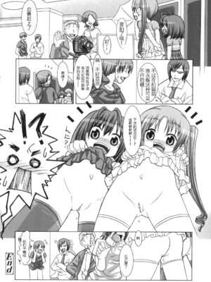 [緋鍵龍彦] ぷらいまり[中国翻訳]_126_ihww