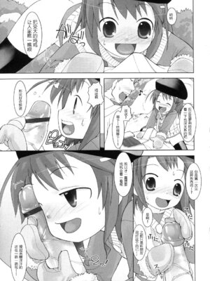 [緋鍵龍彦] ぷらいまり[中国翻訳]_147_qkih