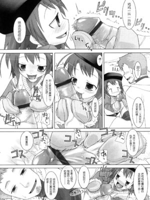 [緋鍵龍彦] ぷらいまり[中国翻訳]_148_ixqn