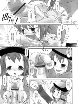 [緋鍵龍彦] ぷらいまり[中国翻訳]_149_qwkk