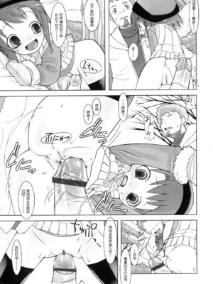 [緋鍵龍彦] ぷらいまり[中国翻訳]_151_relb
