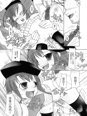 [緋鍵龍彦] ぷらいまり[中国翻訳]_154_khsq