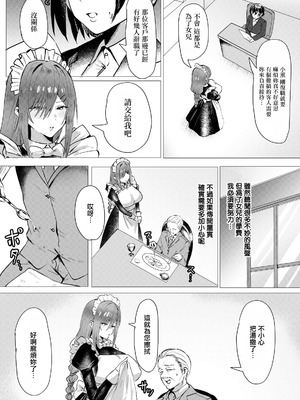 [Hornwood] 劣情に溶ける氷 (ANGEL倶楽部 2026年6月号) [中国翻訳] [DL版]_02_bssk