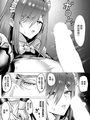 [Hornwood] 劣情に溶ける氷 (ANGEL倶楽部 2026年6月号) [中国翻訳] [DL版]_03_eqdi