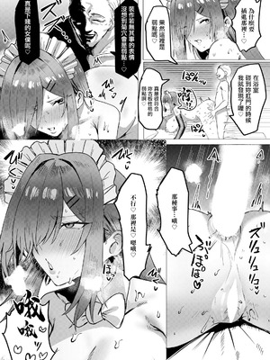 [Hornwood] 劣情に溶ける氷 (ANGEL倶楽部 2026年6月号) [中国翻訳] [DL版]_14_uhei