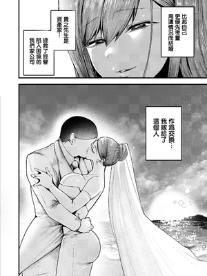 [久我繭莉] 合意妻。―つばめ― (ANGEL倶楽部 2026年6月号) [中国翻訳] [DL版]_04_gikl