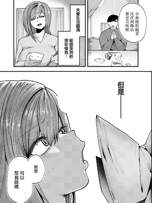 [久我繭莉] 合意妻。―つばめ― (ANGEL倶楽部 2026年6月号) [中国翻訳] [DL版]_05_fvji