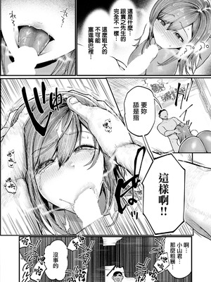 [久我繭莉] 合意妻。―つばめ― (ANGEL倶楽部 2026年6月号) [中国翻訳] [DL版]_06_bdsd