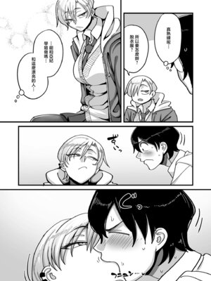 [山本善々] 学園サポ日記comix 第5話 無表情アキ先輩＆日焼け太眉ヤナギ先輩編 (COMIC クリベロン DUMA 2026年5月号 Vol.84) [中国翻訳]_03_cklk