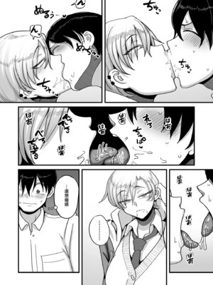 [山本善々] 学園サポ日記comix 第5話 無表情アキ先輩＆日焼け太眉ヤナギ先輩編 (COMIC クリベロン DUMA 2026年5月号 Vol.84) [中国翻訳]_04_ohsu