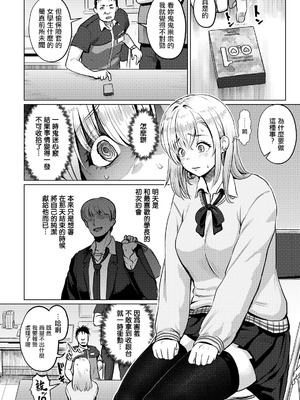 [池竜静留] 初犯性裁 (ANGEL倶楽部 2026年6月号) [中国翻訳] [DL版]_03_nnrr