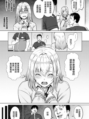 [池竜静留] 初犯性裁 (ANGEL倶楽部 2026年6月号) [中国翻訳] [DL版]_04_ihrt
