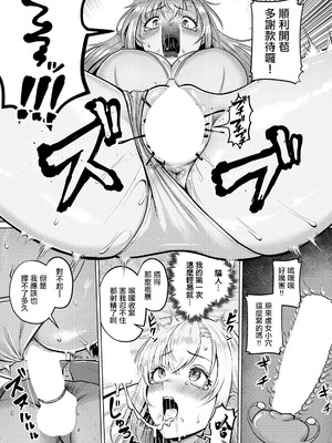 [池竜静留] 初犯性裁 (ANGEL倶楽部 2026年6月号) [中国翻訳] [DL版]_10_dqod