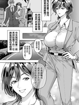 [鬼島大車輪] 美しょ濡れ上司 (ANGEL倶楽部 2026年6月号) [中国翻訳] [DL版]_02_bsgf