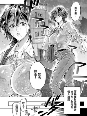 [鬼島大車輪] 美しょ濡れ上司 (ANGEL倶楽部 2026年6月号) [中国翻訳] [DL版]_04_fmdh