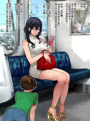 [にむの] 「コドモのすることだから…」ではありません！[廉价汉化组]