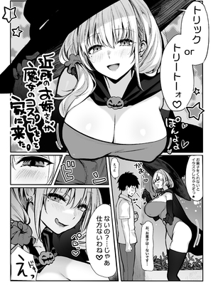 [パイレーツキャット] 近所のお姉さんが魔女のコスプレをして家に来た