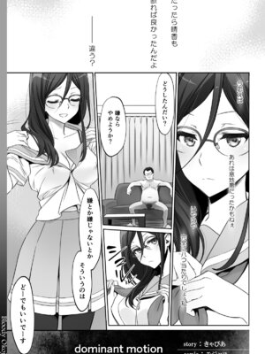 (C92) [Bloody Okojo (きゃびあ、モジャコ)] Dominant Motion (響け! ユーフォニアム) [DL版]_03_lkha