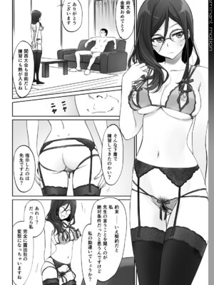 (C92) [Bloody Okojo (きゃびあ、モジャコ)] Dominant Motion (響け! ユーフォニアム) [DL版]_04_djbn
