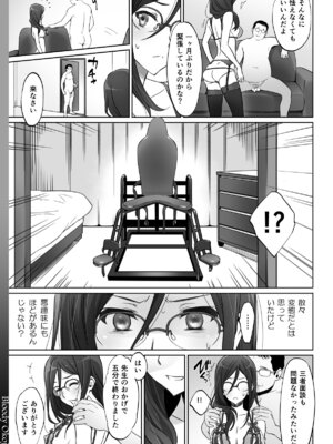 (C92) [Bloody Okojo (きゃびあ、モジャコ)] Dominant Motion (響け! ユーフォニアム) [DL版]_05_cpvr