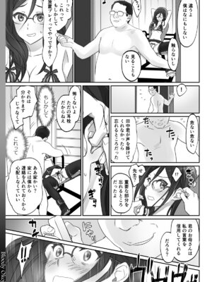 (C92) [Bloody Okojo (きゃびあ、モジャコ)] Dominant Motion (響け! ユーフォニアム) [DL版]_07_kgop