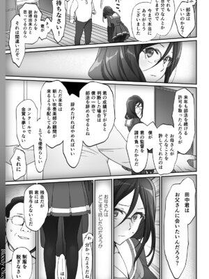(C92) [Bloody Okojo (きゃびあ、モジャコ)] Dominant Motion (響け! ユーフォニアム) [DL版]_15_chbg