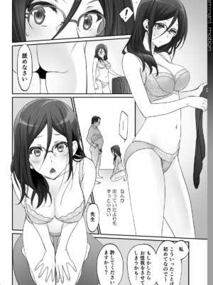 (C92) [Bloody Okojo (きゃびあ、モジャコ)] Dominant Motion (響け! ユーフォニアム) [DL版]_16_qdpi
