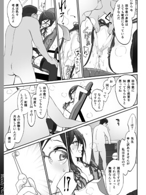 (C92) [Bloody Okojo (きゃびあ、モジャコ)] Dominant Motion (響け! ユーフォニアム) [DL版]_23_fkqd