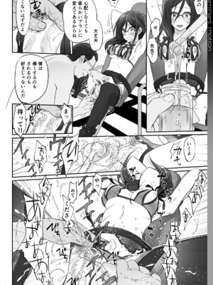 (C92) [Bloody Okojo (きゃびあ、モジャコ)] Dominant Motion (響け! ユーフォニアム) [DL版]_24_meiv