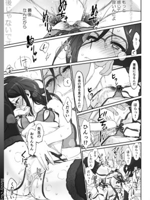 (C92) [Bloody Okojo (きゃびあ、モジャコ)] Dominant Motion (響け! ユーフォニアム) [DL版]_31_oluj