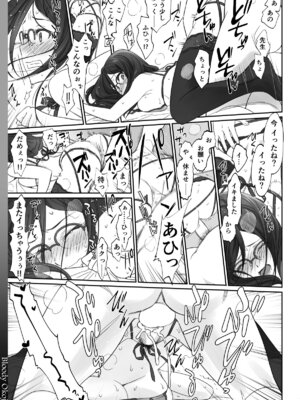 (C92) [Bloody Okojo (きゃびあ、モジャコ)] Dominant Motion (響け! ユーフォニアム) [DL版]_35_mtve