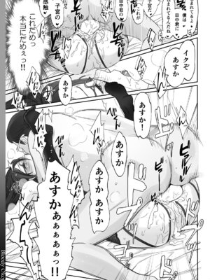 (C92) [Bloody Okojo (きゃびあ、モジャコ)] Dominant Motion (響け! ユーフォニアム) [DL版]_37_mbwm