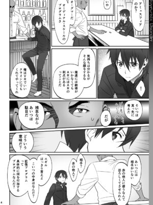 (C92) [Bloody Okojo (きゃびあ、モジャコ)] Voyeuristic Disorder (ソードアート・オンライン) [DL版]_04_lrhd