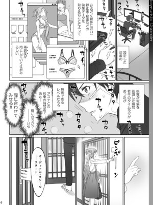 (C92) [Bloody Okojo (きゃびあ、モジャコ)] Voyeuristic Disorder (ソードアート・オンライン) [DL版]_06_xywj