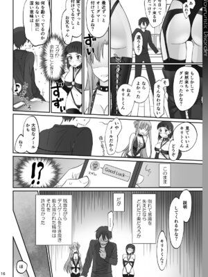 (C92) [Bloody Okojo (きゃびあ、モジャコ)] Voyeuristic Disorder (ソードアート・オンライン) [DL版]_16_onig