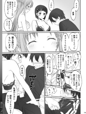 (C92) [Bloody Okojo (きゃびあ、モジャコ)] Voyeuristic Disorder (ソードアート・オンライン) [DL版]_19_prpb