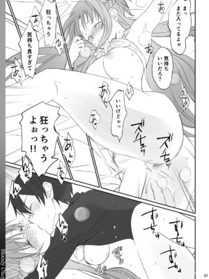 (C92) [Bloody Okojo (きゃびあ、モジャコ)] Voyeuristic Disorder (ソードアート・オンライン) [DL版]_31_vmqs