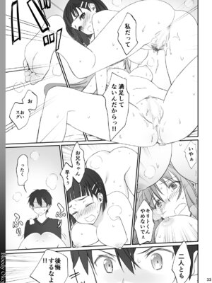 (C92) [Bloody Okojo (きゃびあ、モジャコ)] Voyeuristic Disorder (ソードアート・オンライン) [DL版]_33_junq
