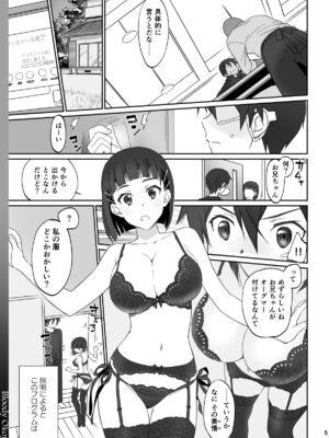 (C92) [Bloody Okojo (きゃびあ、モジャコ)] Voyeuristic Disorder (ソードアート・オンライン) [DL版]_45_qpnu