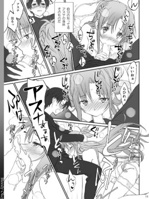 (C92) [Bloody Okojo (きゃびあ、モジャコ)] Voyeuristic Disorder (ソードアート・オンライン) [DL版]_51_mcsp