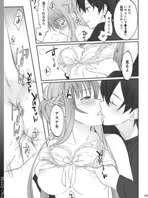 (C92) [Bloody Okojo (きゃびあ、モジャコ)] Voyeuristic Disorder (ソードアート・オンライン) [DL版]_69_cccj