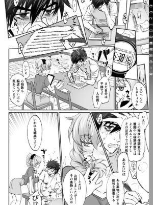 (C94) [Bloody Okojo (モジャコ)] わりとエロな戦隊長の一夜 (フルメタル・パニック!) [DL版]_04_mkwl