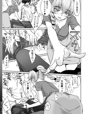 (C94) [Bloody Okojo (モジャコ)] わりとエロな戦隊長の一夜 (フルメタル・パニック!) [DL版]_05_oydp