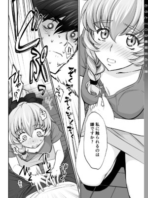 (C94) [Bloody Okojo (モジャコ)] わりとエロな戦隊長の一夜 (フルメタル・パニック!) [DL版]_06_apcy