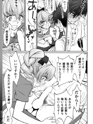 (C94) [Bloody Okojo (モジャコ)] わりとエロな戦隊長の一夜 (フルメタル・パニック!) [DL版]_07_ngce