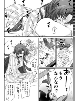 (C94) [Bloody Okojo (モジャコ)] わりとエロな戦隊長の一夜 (フルメタル・パニック!) [DL版]_10_bbra